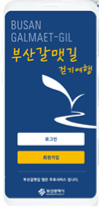 도보인증대 QR코드 확인 이미지