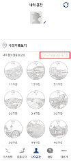 온라인 도보인증 확인 이미지